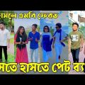 ১৯ মার্চ ২০২২ Tik Tok Videos" breakup Tik Tok Videos "TikTok Videos" Bangla funny Tik Tok " #ab_ltd