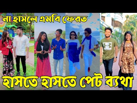 ১৯ মার্চ ২০২২ Tik Tok Videos" breakup Tik Tok Videos "TikTok Videos" Bangla funny Tik Tok " #ab_ltd