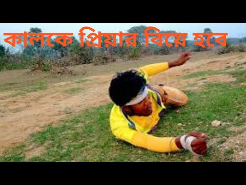 Kalke Priyar Biye | Bangla Sad Song | Bangla Music Video