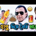 Latest Prosenjit Boy Funny Video । Best Madlipz Holi Status । Holi Bengali Status । Manav Jagat Ji