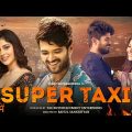 Super Taxi Full Movie In Hindi Dubbed | Vijay Deverakonda | Priyanka Jawalkar | Review & Facts HD
