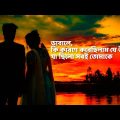 Bhabale – ভাবালে ৷ Popeye Bangladesh | Bangla Song 2022 | Bangla Music Video