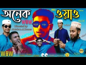 ONEK WOW   Bangla funny video 2021   Abdullah Al Kauser   Eid natok 2021