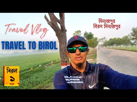 Travel vlog Bangladesh, travel vlog, daily Life Style vlogs, cycling vlog,