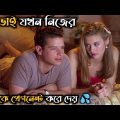Clueless (1995) Movie Explained in Bangla | Hollywood Movie Explanation in Bangla | Movie Bangla
