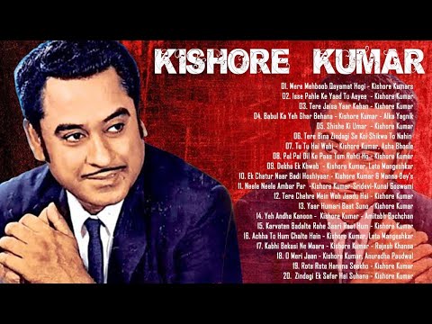 Kishore Kumar Hit Songs 💘💘किशोर कुमार के सबसे सफल गाने💘💘80's70's90's_सदाबहार_पुराने_गाने_