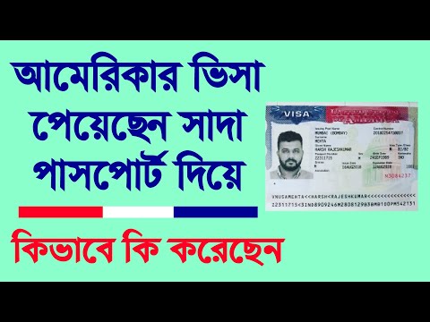 How To Get US Visa From Bangladesh | US Tourist Visa | US Visa Process In Bangladesh |