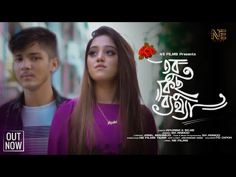 Tobu Kichu Betha – Official Music Video | Miss Chocolate | Sojib | @SK Annoo | Bangla Video Song