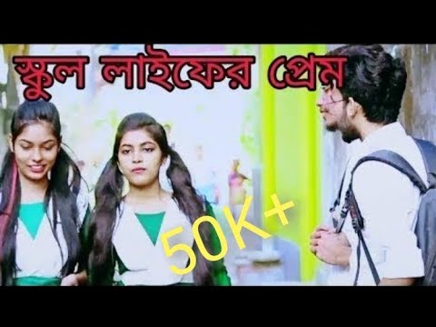 Ronge Ei Duniya Newmeri berajal Bangla Music Video 2019