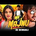 Mr.Majnu Bengali Dubbed Full Movie | Akhil Akkineni, Nidhhi Agerwal