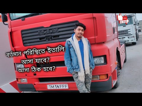 বর্তমান পরিস্থিতে ইতালি আসা যাবে? আসা কি ঠিক হবে?| Italy Information 2022 Travel Vlog MIDUL SHEIKH🇮🇹