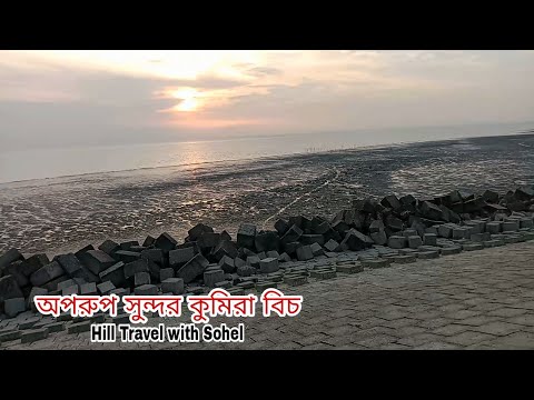 Travel To Komira beach.Bay Of Bengal.Beautifull Bangladesh.#Travel#Hill Travel With Sohel