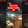 Dhaka Bangladesh #bangladesh #dhaka #dhakacity #traffic #travel #ঢাকা #bangladeshi #bangla #omg