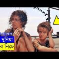 Waterland (1992) Movie explanation In Bangla Movie review In Bangla | Random Video Channel