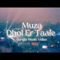 Muza – Dhol Er Taale |  Bangla Music Video | Meem Haque | Iqbal Ali | Cover By UNIQUE 10 STUDIO
