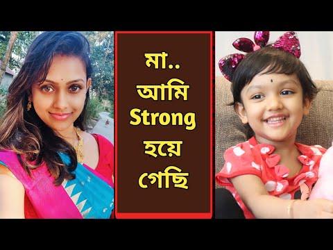 মা….. আমি Strong হয়ে গেছি 😁😊 | Baby Mom Comedy#shorts