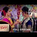 Kanyadaan – Full Episode | 9 Feb 2022 | Sun Bangla TV Serial | Bengali Serial