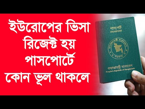 Europe Work Permit Visa For Bangladeshi | Europe Work Visa | Europe Visa Update 2022