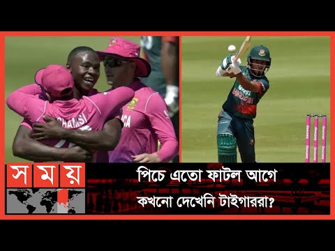 এমন উইকেটে আগে ব্যাটিং কোন দল করবে! | Bangladesh vs South Africa | BAN vs SA | BCB Tigers | Somoy TV