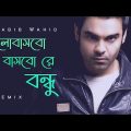 Bhalobashbo Bashbo Re Bondhu Remix. Habib Wahid. Deadbunny. Bangla Music Video. Pixreel.