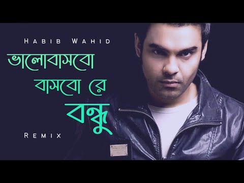 Bhalobashbo Bashbo Re Bondhu Remix. Habib Wahid. Deadbunny. Bangla Music Video. Pixreel.