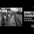 Burma's Path to Genocide: A Conversation with Rohingya Experts