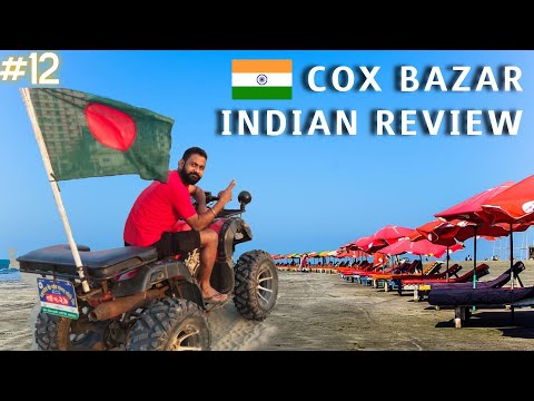 COX BAZAR STREET FOOD |  AN INDIAN IN COX BAZAR | BANGLADESH TRAVEL VLOG IN HINDI |