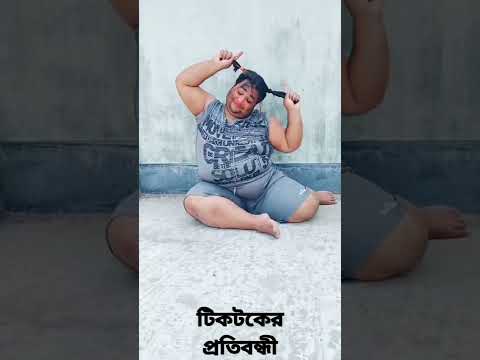 টিকটকের প্রতিবন্ধী 🤣🤣 | Bangla funny video | TikTok video | most viral funny video