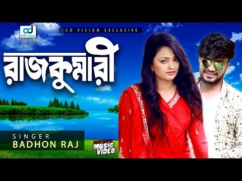 Rajkumari | রাজকুমারী | Badhon Raj | Srabonti Ononna | Bangla Music Video 2018 | Cd Vision