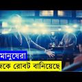 The World's End Movie explanation In Bangla Movie review In Bangla | Random Video Channel