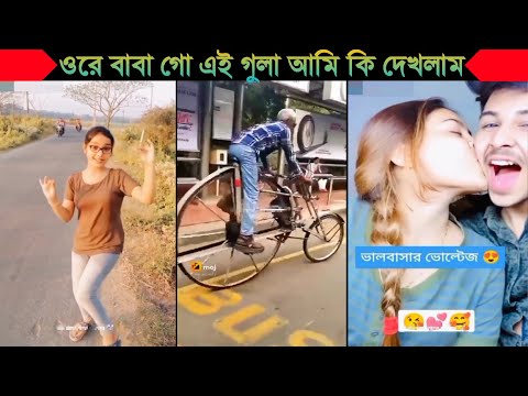 অস্থির বাঙালি😂😂Part 16 | Bangla funny video | না হেসে যাবি কই | mayajaal | funny facts |Facts bangla