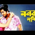 Nabab Nandini Full Movie(নবাব নন্দিনী বাংলা মুভি)  By Bangla Movie