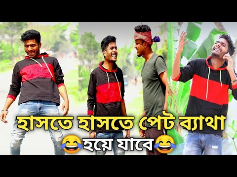 Safi Kala Tinku And Fochka Comedy Video || Latest Bangla funny video || Hasir Password