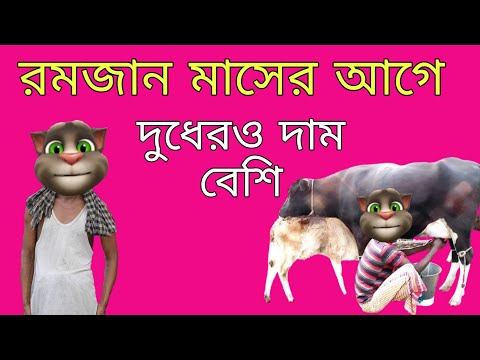 রমজান মাসে দ্রব্যমূল্যের দাম বেড়ে যায় কেন|| Bangla Funny Video || Bangla Comedy Video |কালা মফিজ |