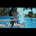 Tumi Je Amar | New Bangla Music Video 2017 Trailer | Asif Bin Azad | S I Tutul | Mysha
