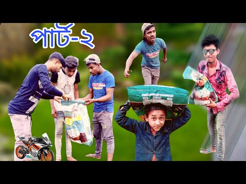 অন্ধের জীবন পার্ট- ২ || বাংলা ফানি ভিডিও || Blind Boy Bangla Funny Video _ বাংলা হাসির ভিডিও safik