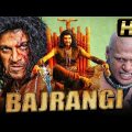 Bajrangi (Full HD) Superhit Hindi Dubbed Full Movie | Shiva Rajkumar, Aindrita