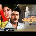 Abirbhab – Bengali Full Movie | Abhishek Chatterjee | Satabdi Roy | Ranjit Mallick | Chiranjeet