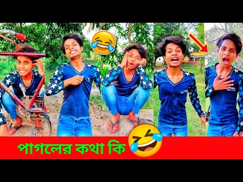 Comedy Video | Funny Video | Bangla Comedy 2022 | Rahul Ruidas