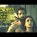 Majnu Ajeeb Daastaans Full Movie Explained In Hindi | Full Movie Hindi Explanation