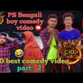 cid funny memes |😋😇😆|  cid funny video bangla | cid bangla funny video new |