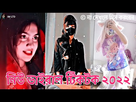 Toma Tussi | TikTok New Trending Song | TikTok Remix Song | Bangla New Tiktok Musical Video 2022