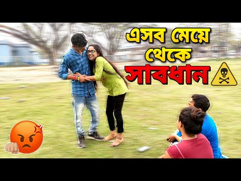 Boy Friend কে পটিয়ে খাওয়া মামুনি 😡 | Apurba Bhowmik Funny Video | Bangla Funny Natok Video |