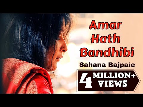 Amar Hath Bandhibi | Bangla Folk Song | Sahana Bajpaie | Official : Music Video