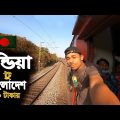 India To Bangladesh Taka 30 || কলকাতা থেকে বাংলাদেশে ৩০ টাকায় আসলাম…