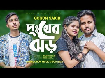 Dukher Jhor 🔥 দুঃখের ঝড় | GOGON SAKIB | Nil | Munna | Bangla Music Video 2022