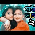 Naire Valo 😭🔥নাইরে ভালো | GOGON SAKIB | New Bangla song 2022 | BR FRIEND LOVE