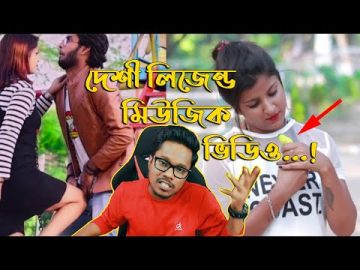 Desi Cringe Cute Hot Love Story Music Videos | Bangla Music Video Roast | KhilliBuzzChiru