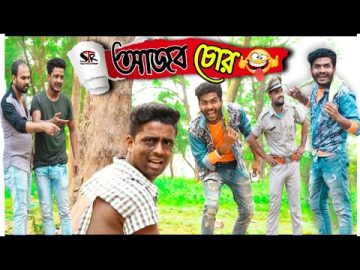 বাংলা নাটক আজব চোর||Bangla Natok||Tinku STR COMPANY||Bangla New Funny Video