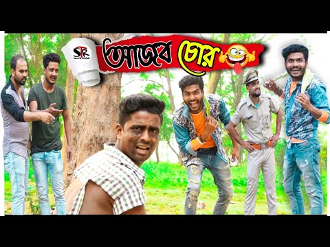 বাংলা নাটক আজব চোর||Bangla Natok||Tinku STR COMPANY||Bangla New Funny Video